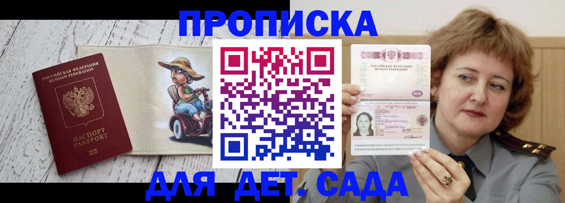 временная регистрация собственник в Пензе